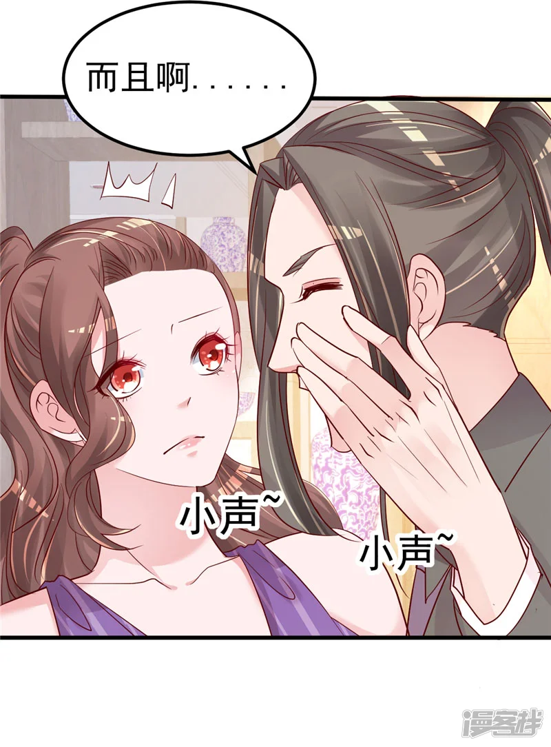 重生丫头-第41话 夏初，你站住！-第8页