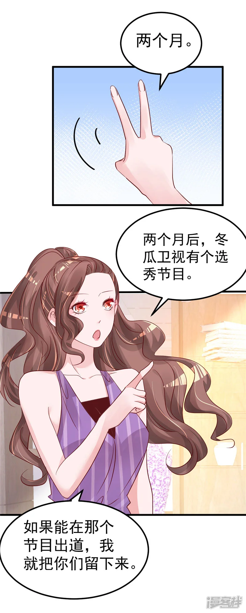 重生丫头-第41话 夏初，你站住！-第10页