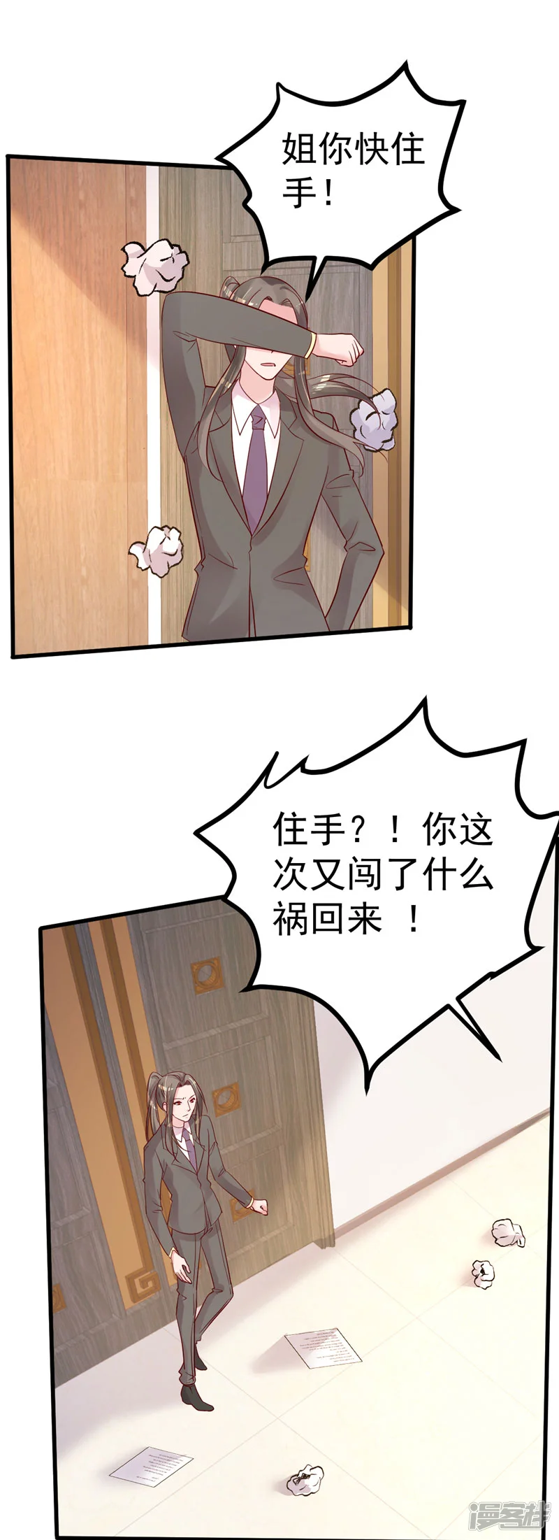 重生丫头-第40话 也不是没有办法-第12页