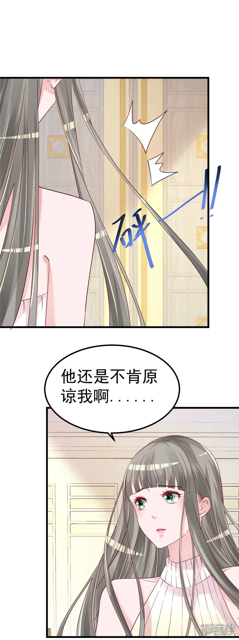 重生丫头-第42话 你就这么不想见到我？-第4页