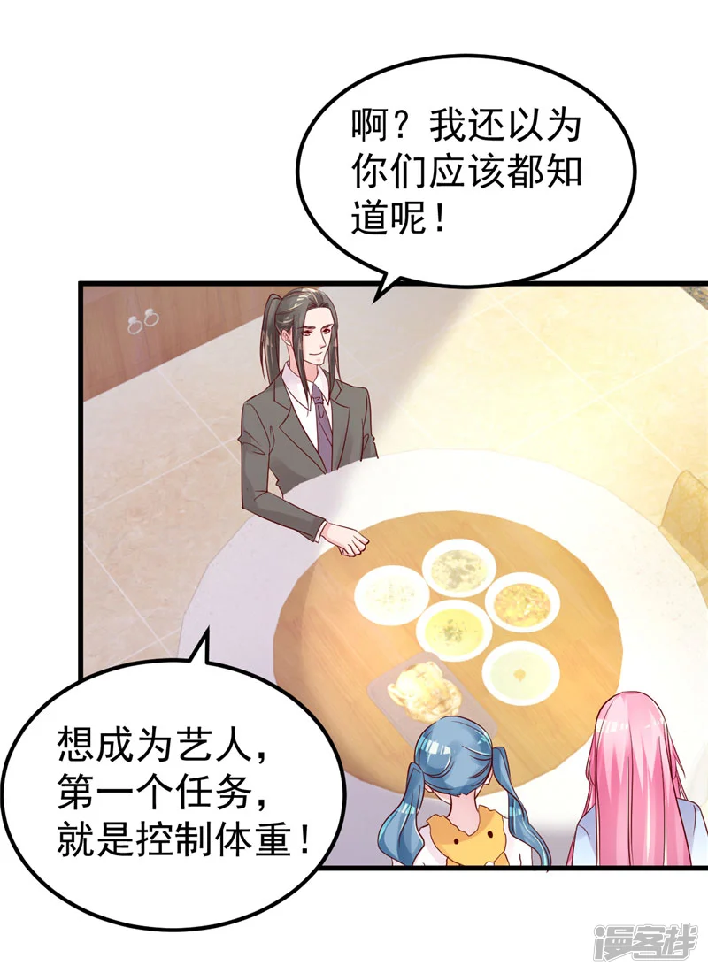 重生丫头-第44话 最后的晚餐-第5页