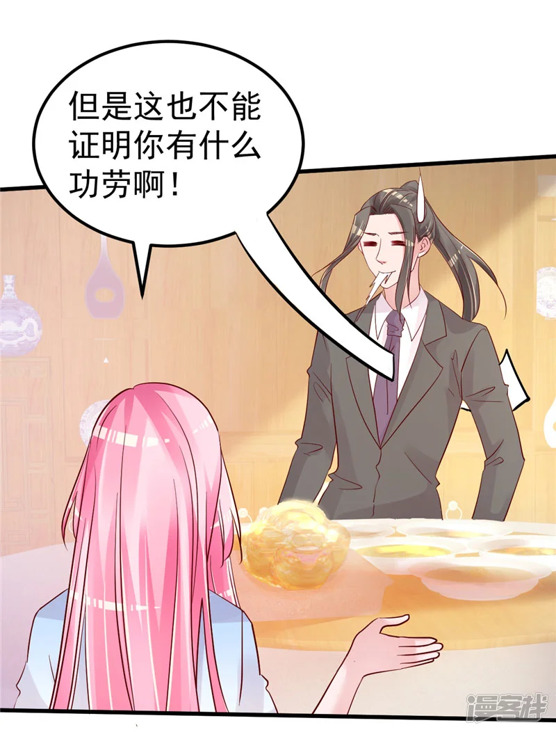 重生丫头-第44话 最后的晚餐-第10页