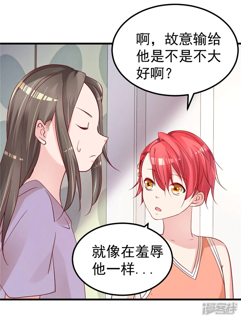 重生丫头-第42话 你就这么不想见到我？-第20页