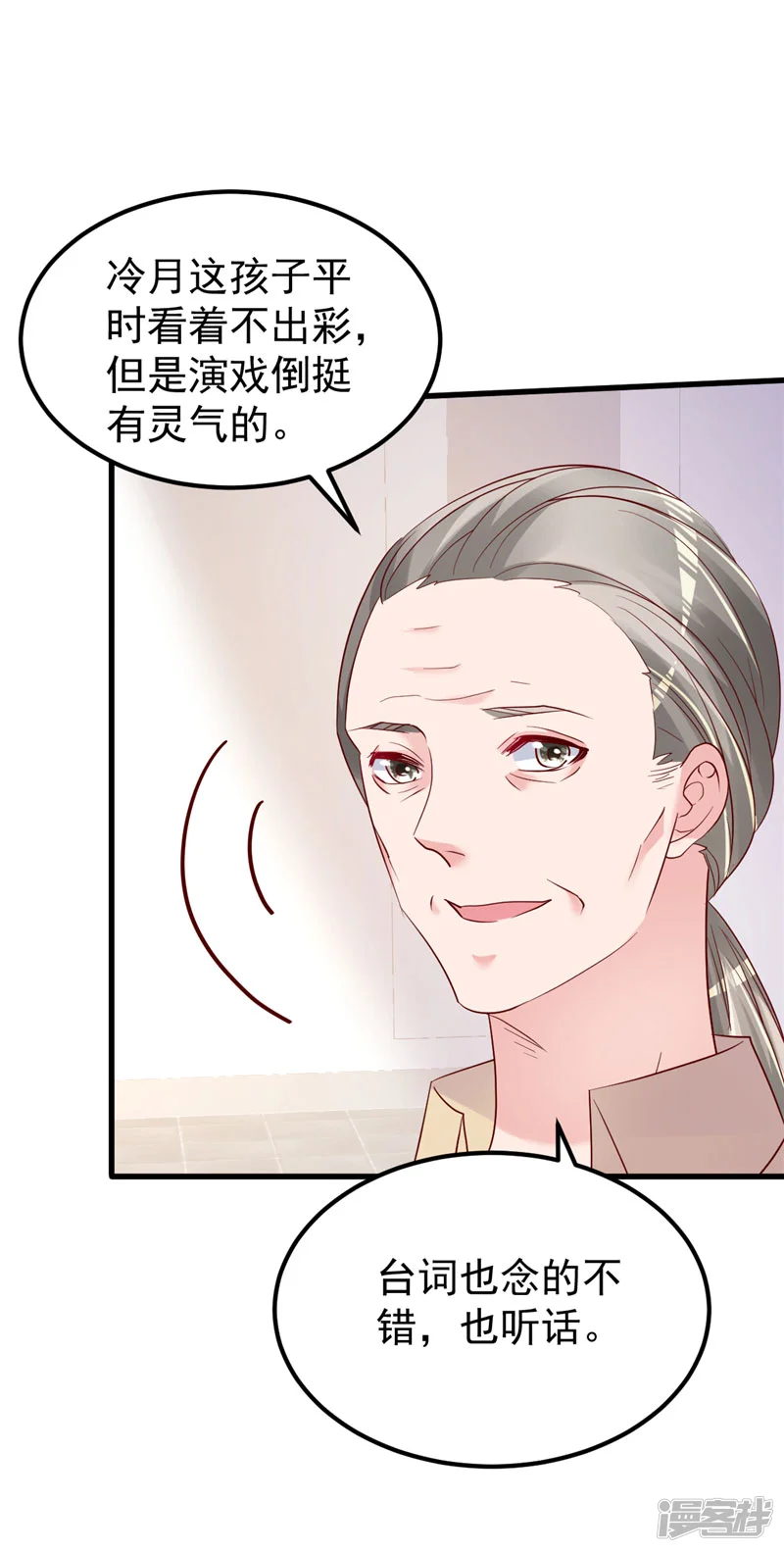 重生丫头-第48话 万恶之源-第12页