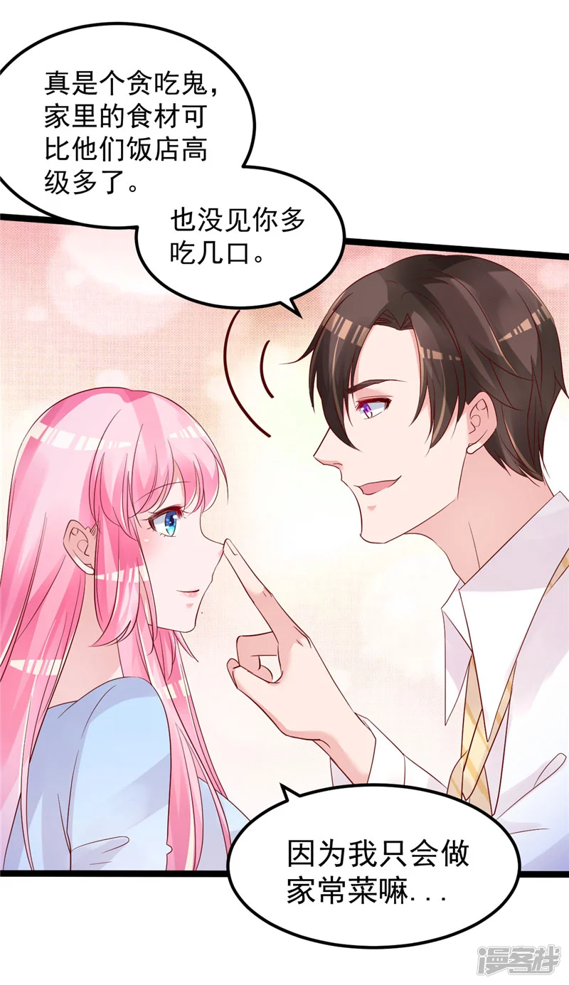 重生丫头-第44话 最后的晚餐-第20页