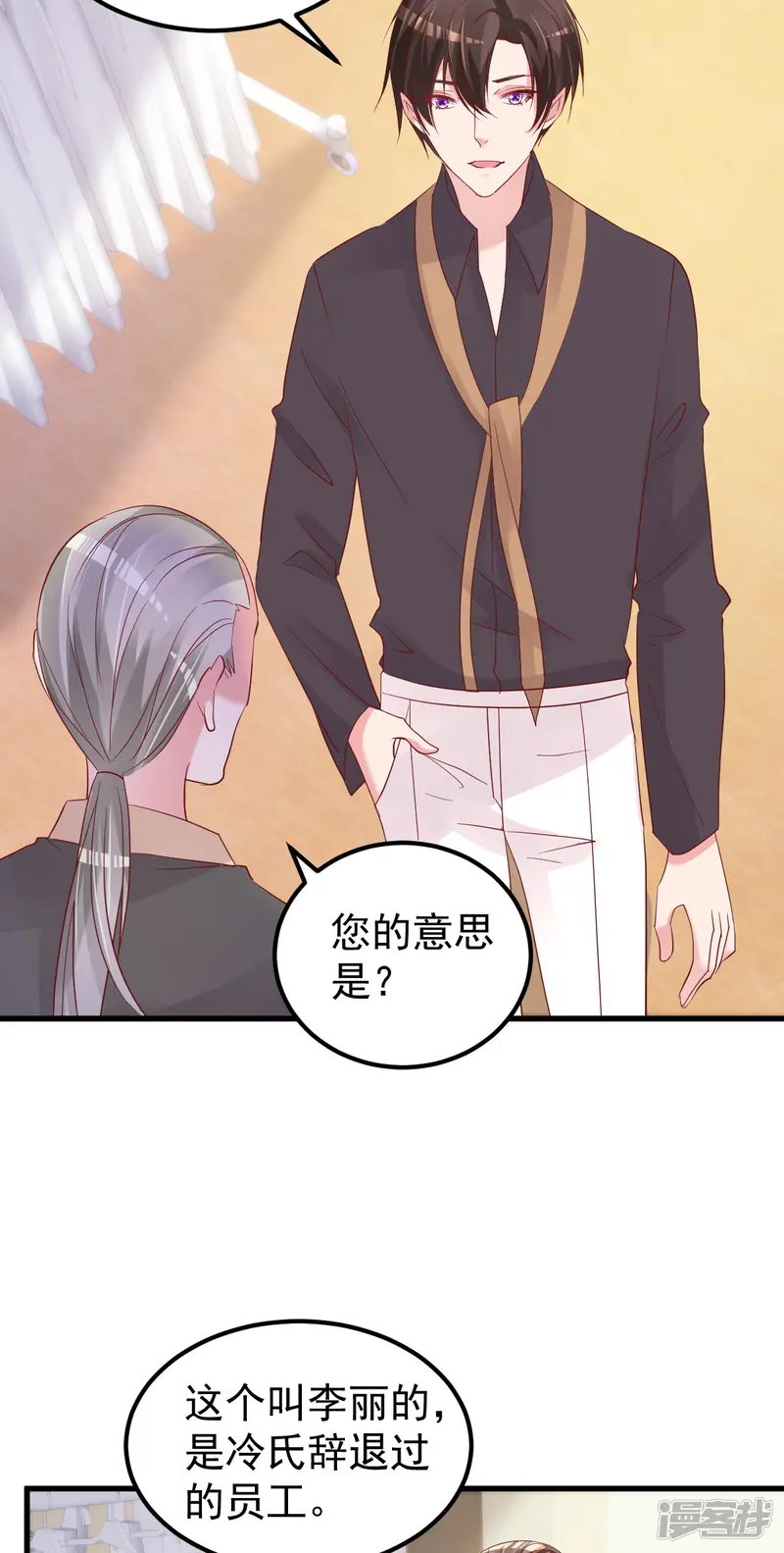 重生丫头-第51话 你别想太多-第3页