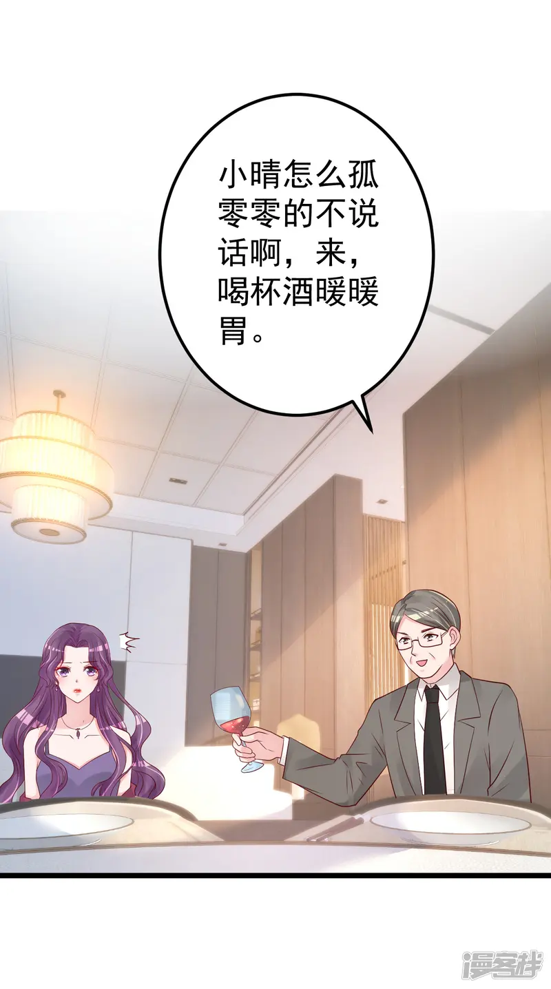 重生丫头-第68话 我的事跟你没关系-第11页