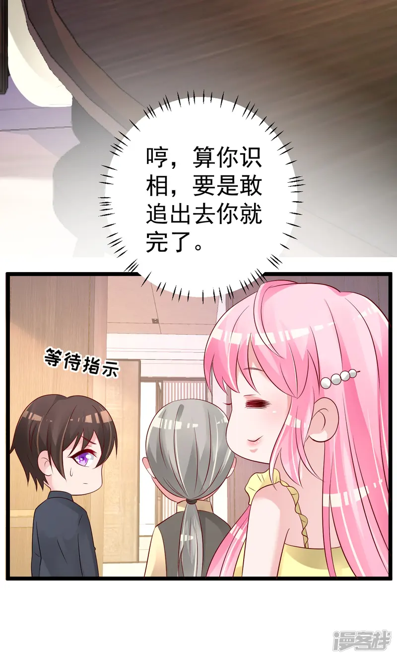 重生丫头-第69话 救救我的孩子！-第8页