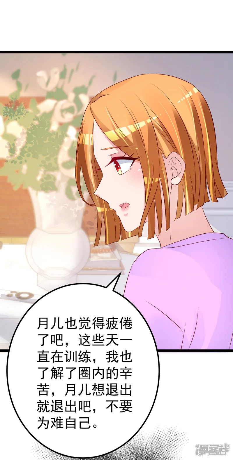 重生丫头-第66话 退出娱乐圈-第17页