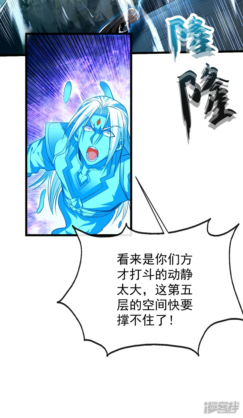 开局十个大帝都是我徒弟-第324话 你是什么人？-第3页