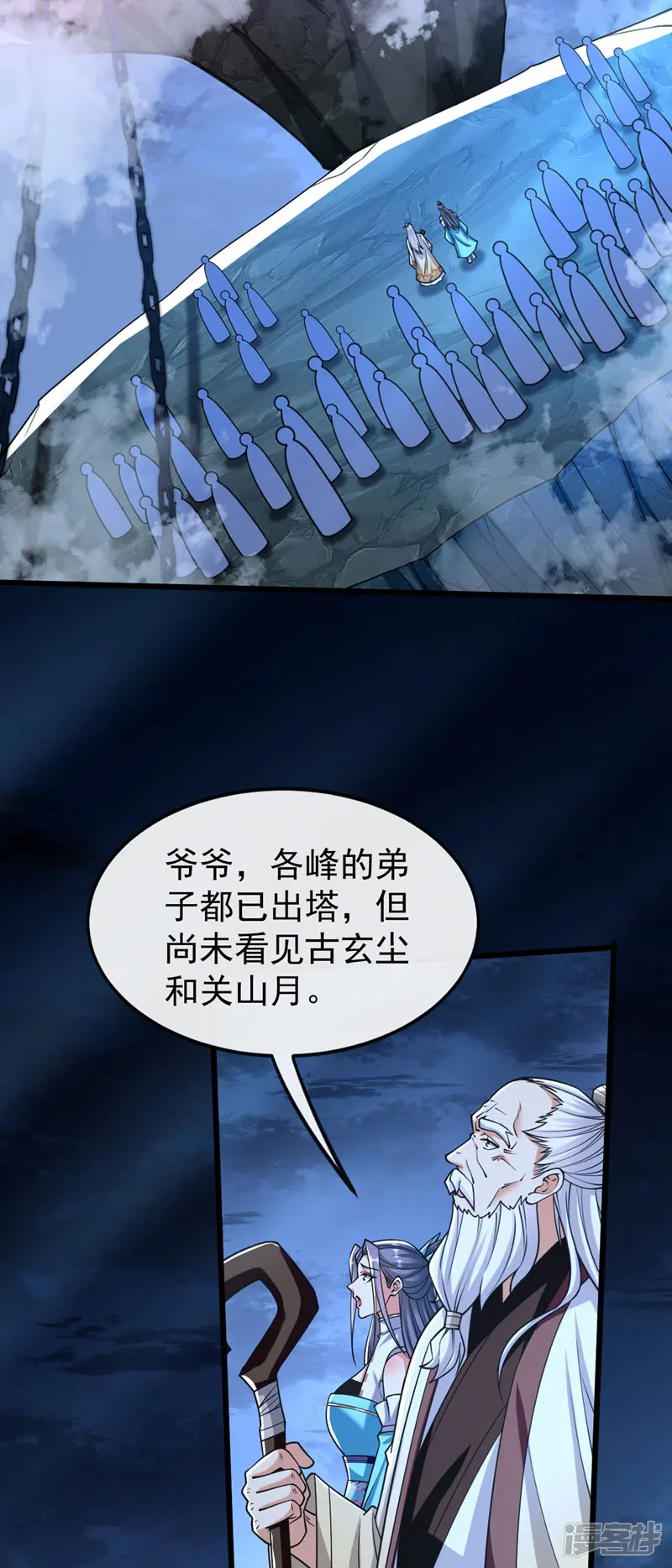 开局十个大帝都是我徒弟-第323话 你没机会了！-第10页