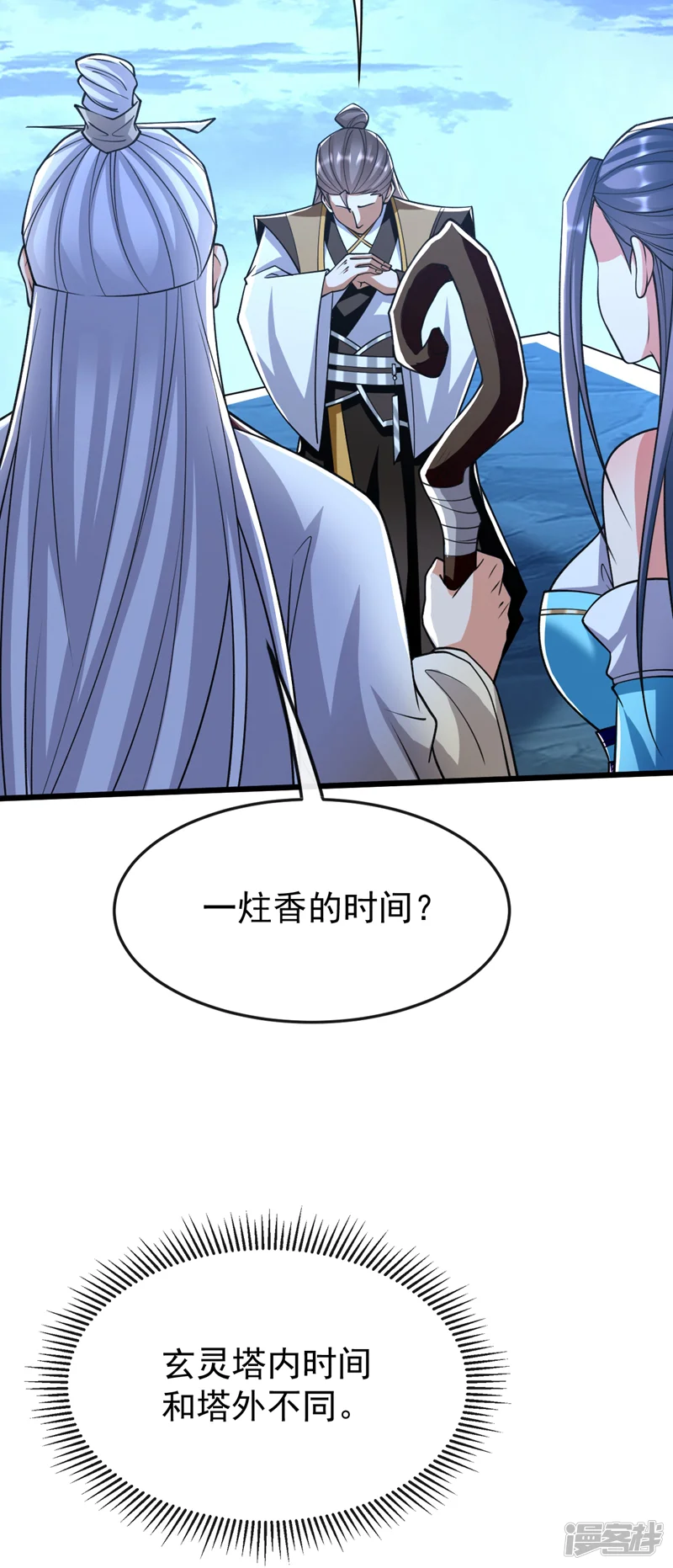 开局十个大帝都是我徒弟-第323话 你没机会了！-第12页