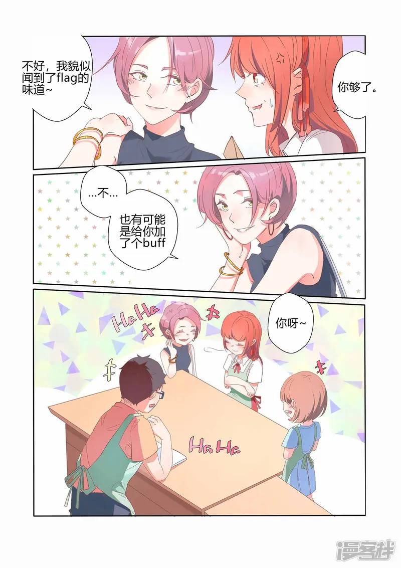 吸血鬼新娘-第31话-第8页