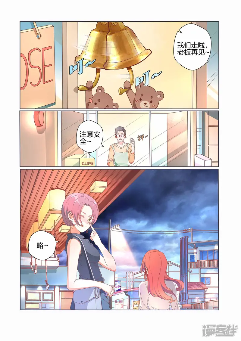 吸血鬼新娘-第31话-第9页