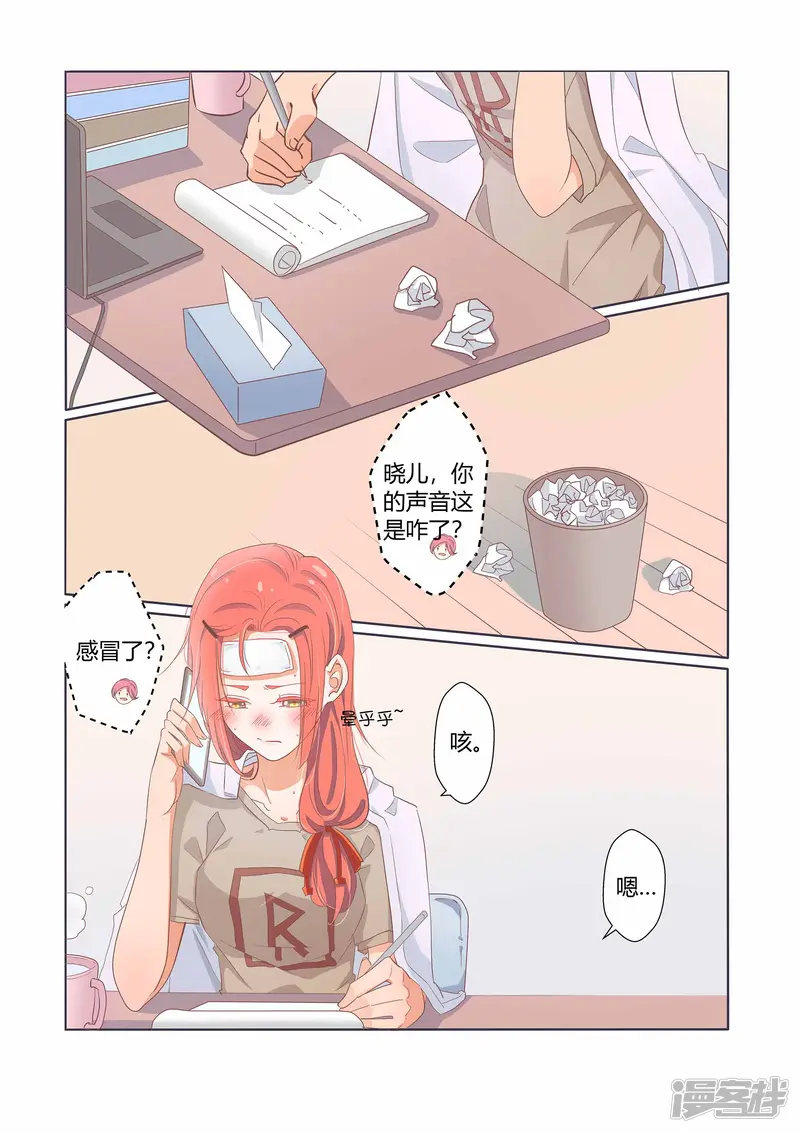 吸血鬼新娘-第35话-第2页