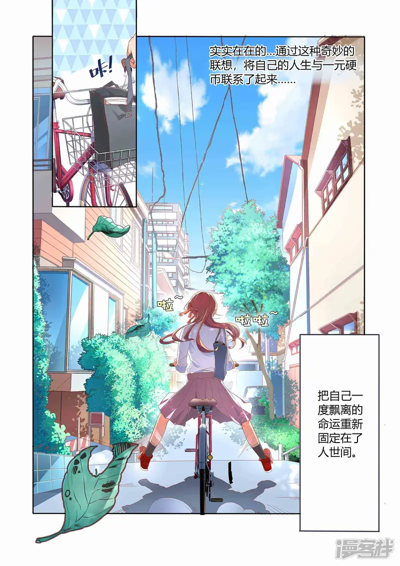吸血鬼新娘-第30话-第24页