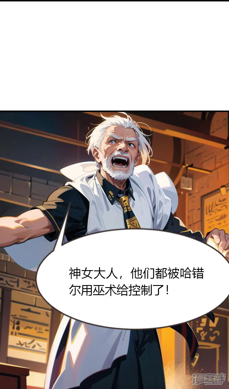 王的第一宠后-第201话 口出狂言-第27页