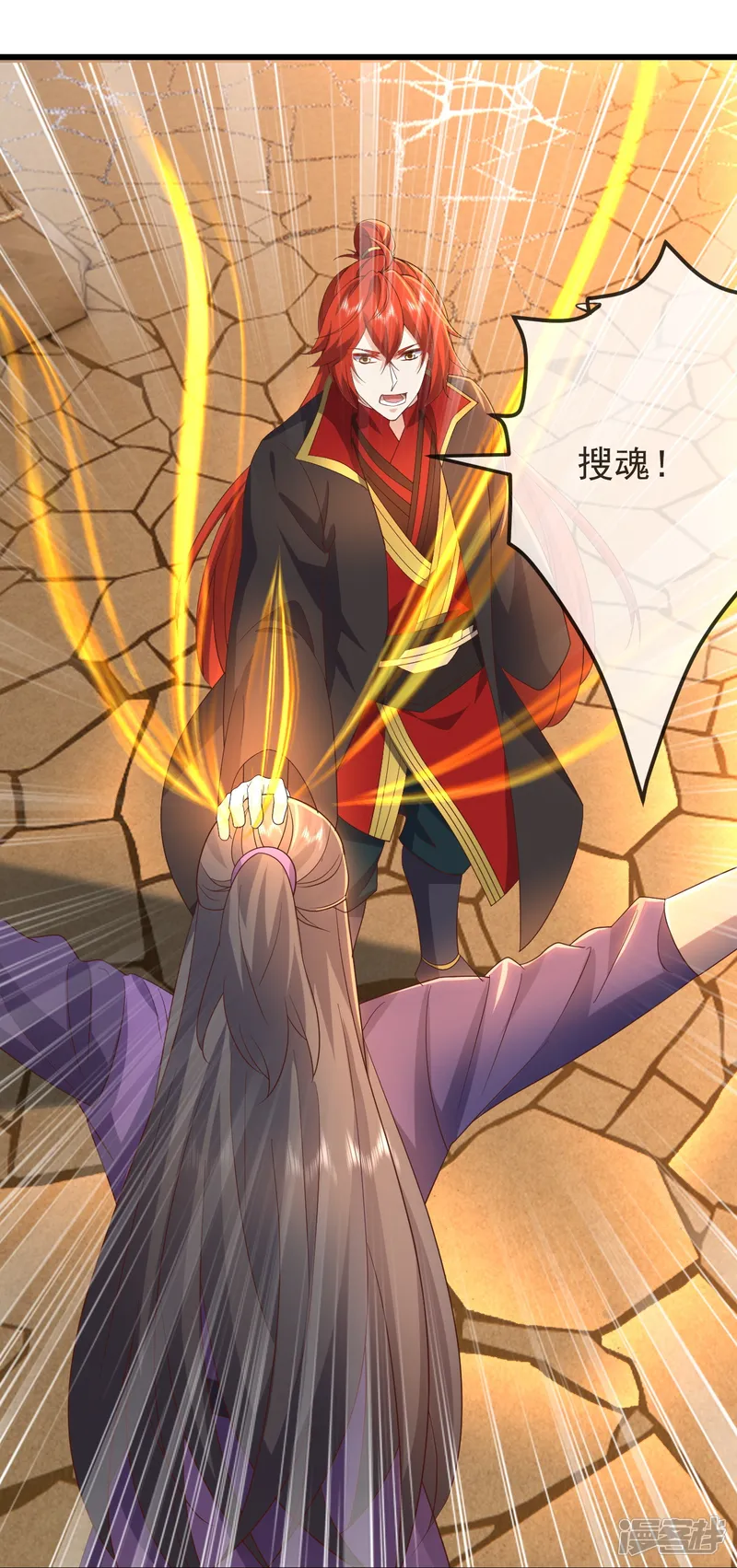 仙武帝尊-第647话 地牢审讯-第12页