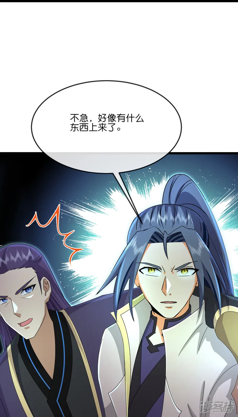 神武天尊-                                            第820话 墓底暗藏危机-第20页