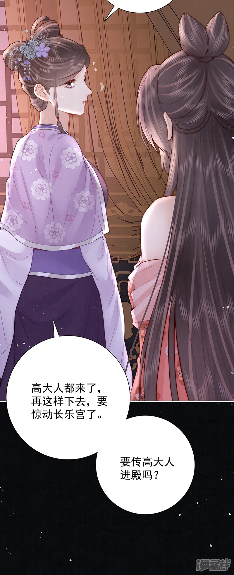 女帝本传-第60话 从未后悔-第54页