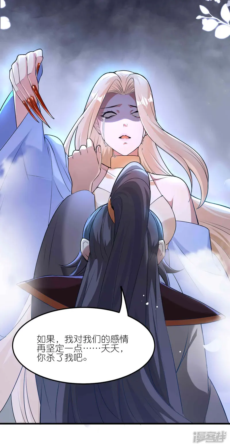 龙王追妻-最终话 团聚-第14页