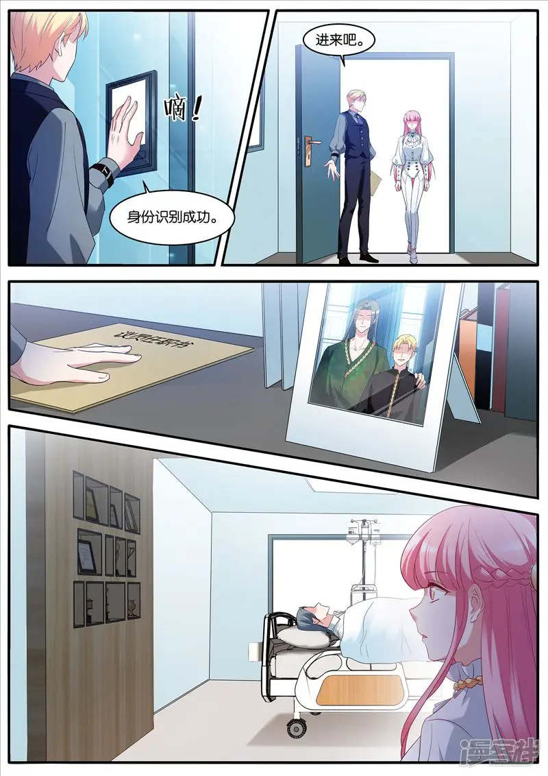 女神制造系统-第463话 风评难转-第2页