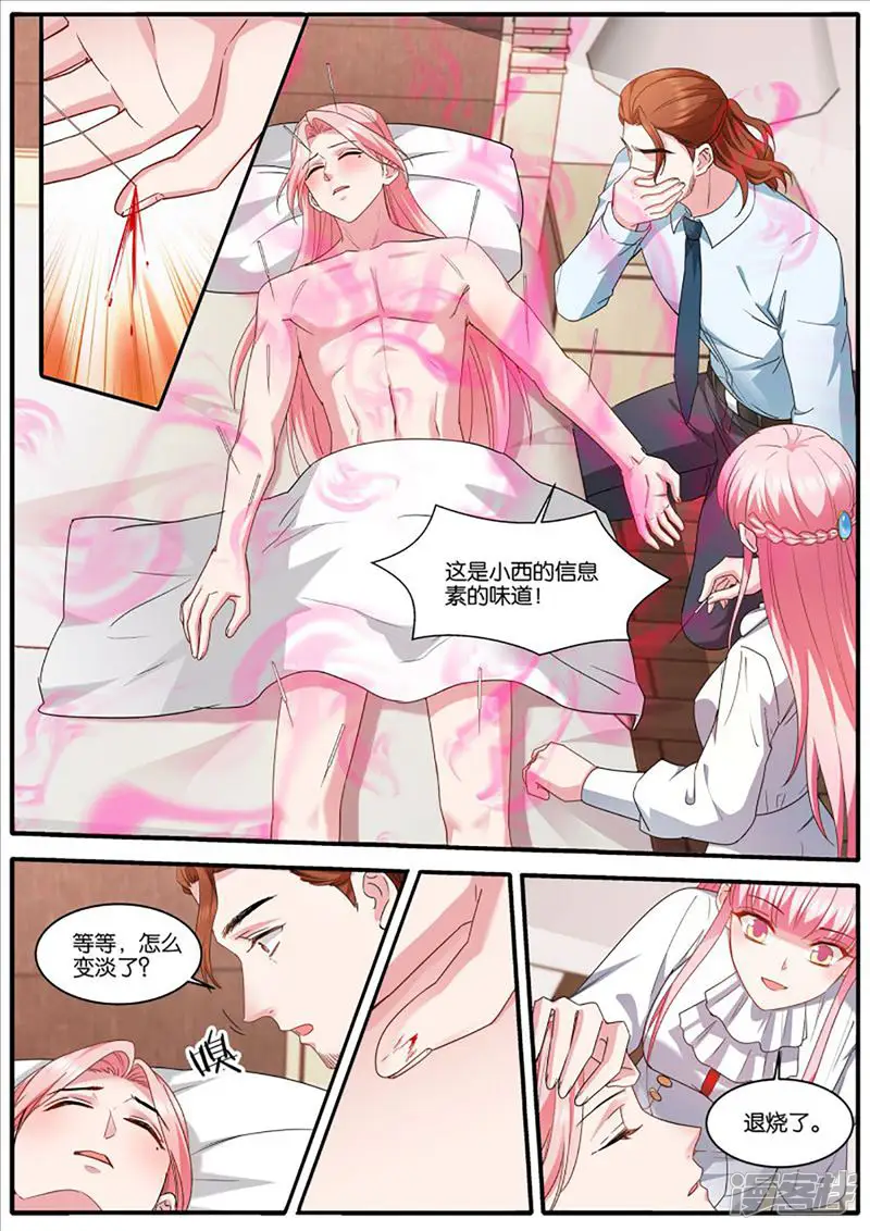 女神制造系统-第470话 意识出现-第3页