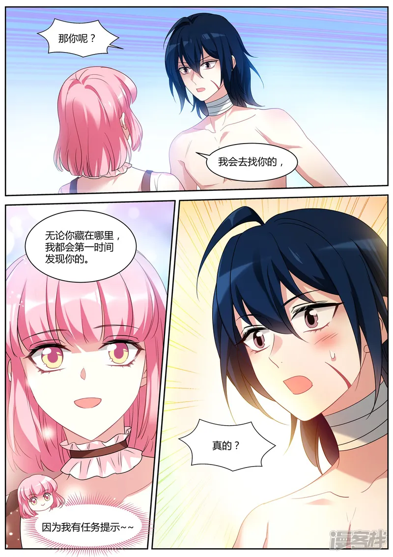 女神制造系统-第485话 生死之交-第7页