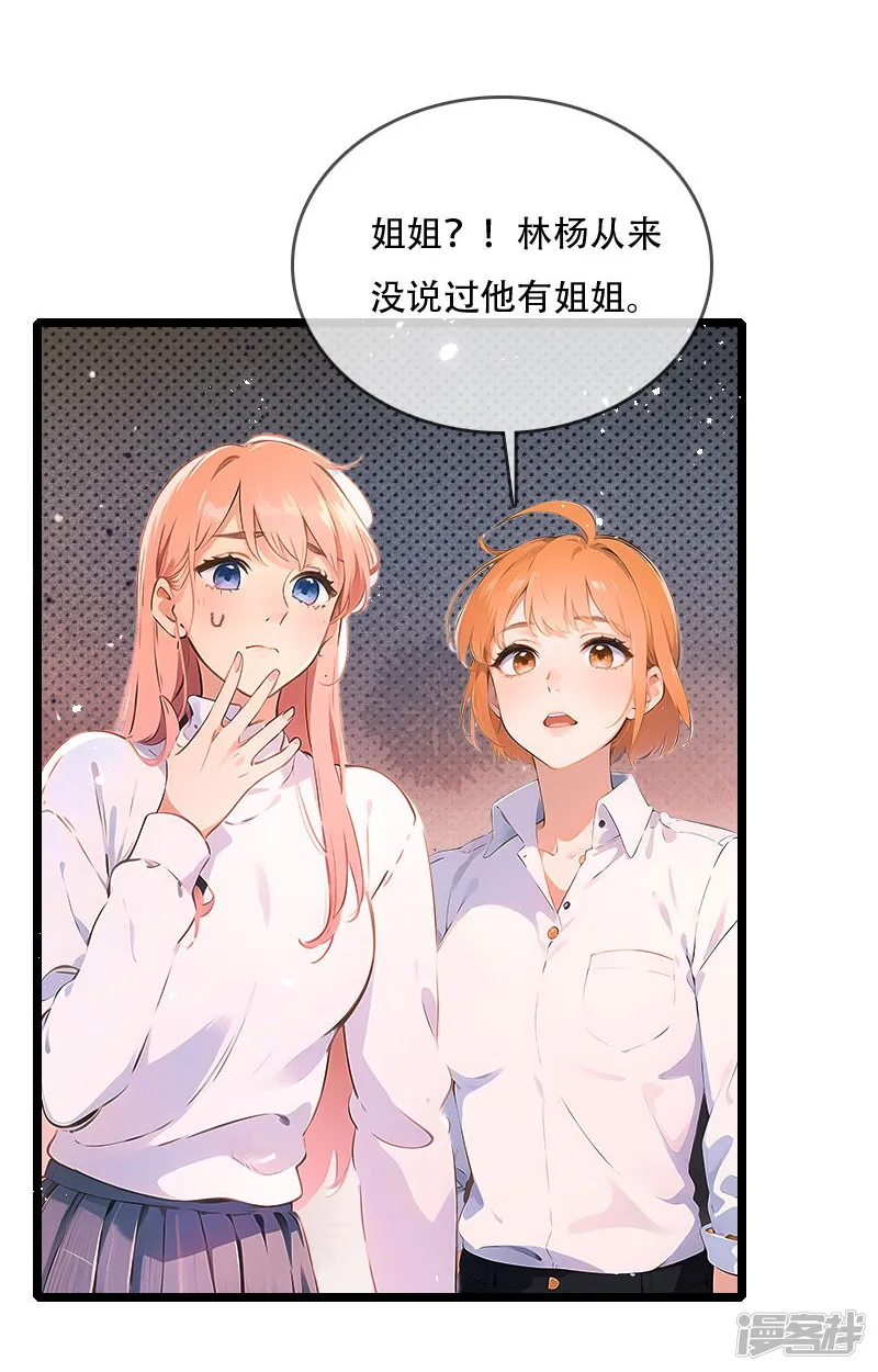 情非得已-第40话-第5页