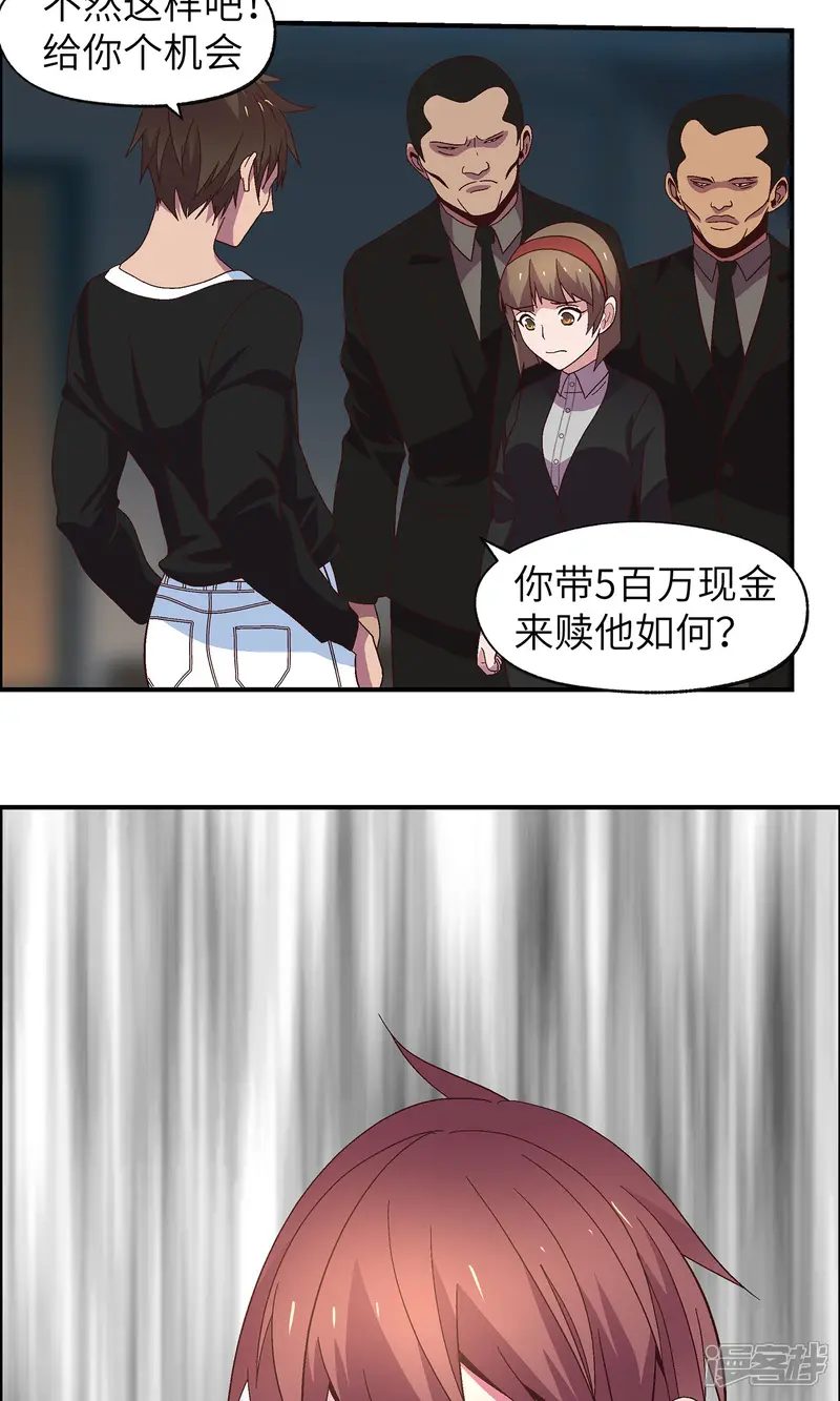 妖狐总裁恋上我-第30话 胡风出现-第30页