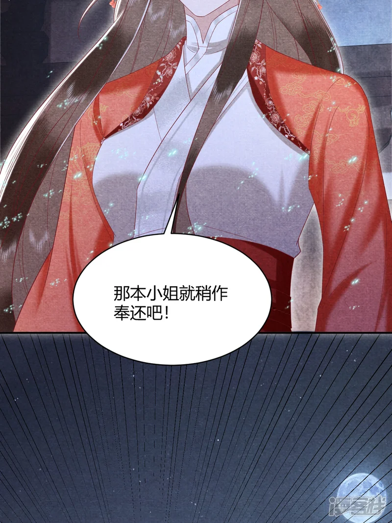 女阎罗的任务指南-第38话 双双成鬼-第16页