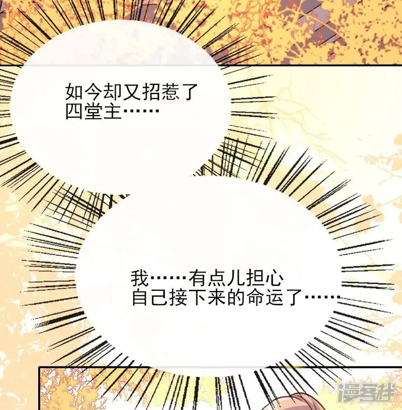 我的血族大人-第16话 你只需要取悦我一个人-第26页