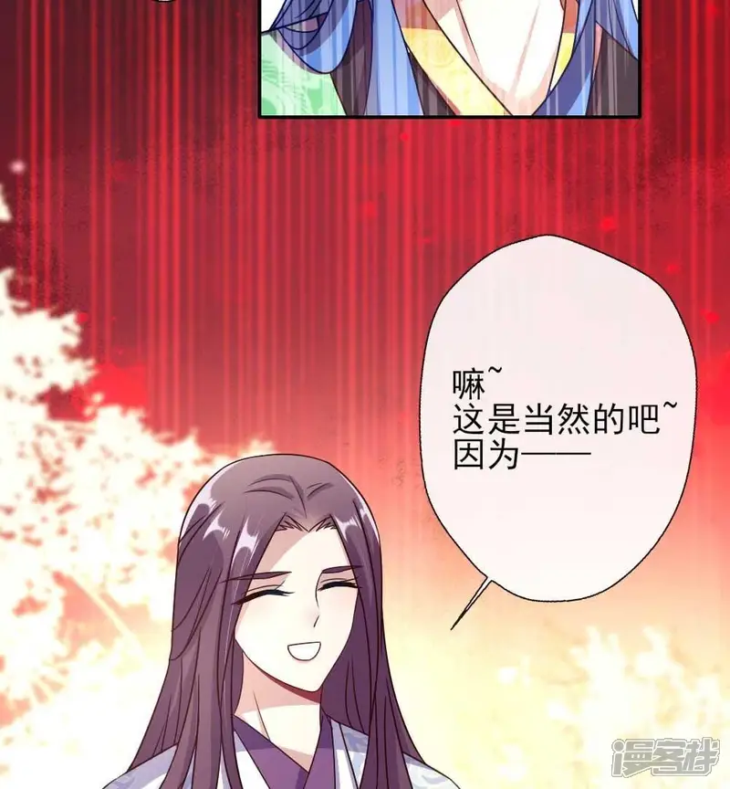 我的血族大人-第23话 记得把影子藏起来哦-第37页