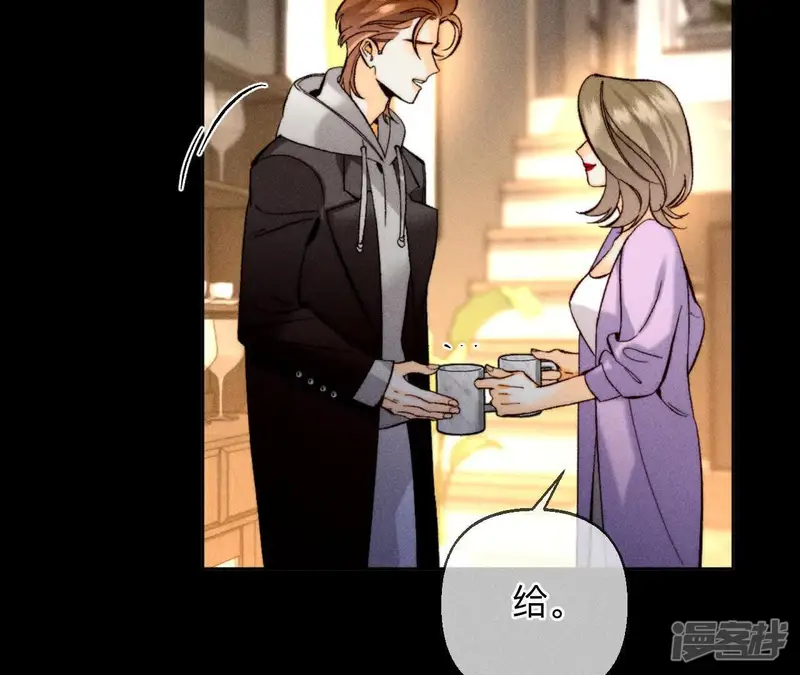 男友半糖半盐-第176话 似是故人来-第20页