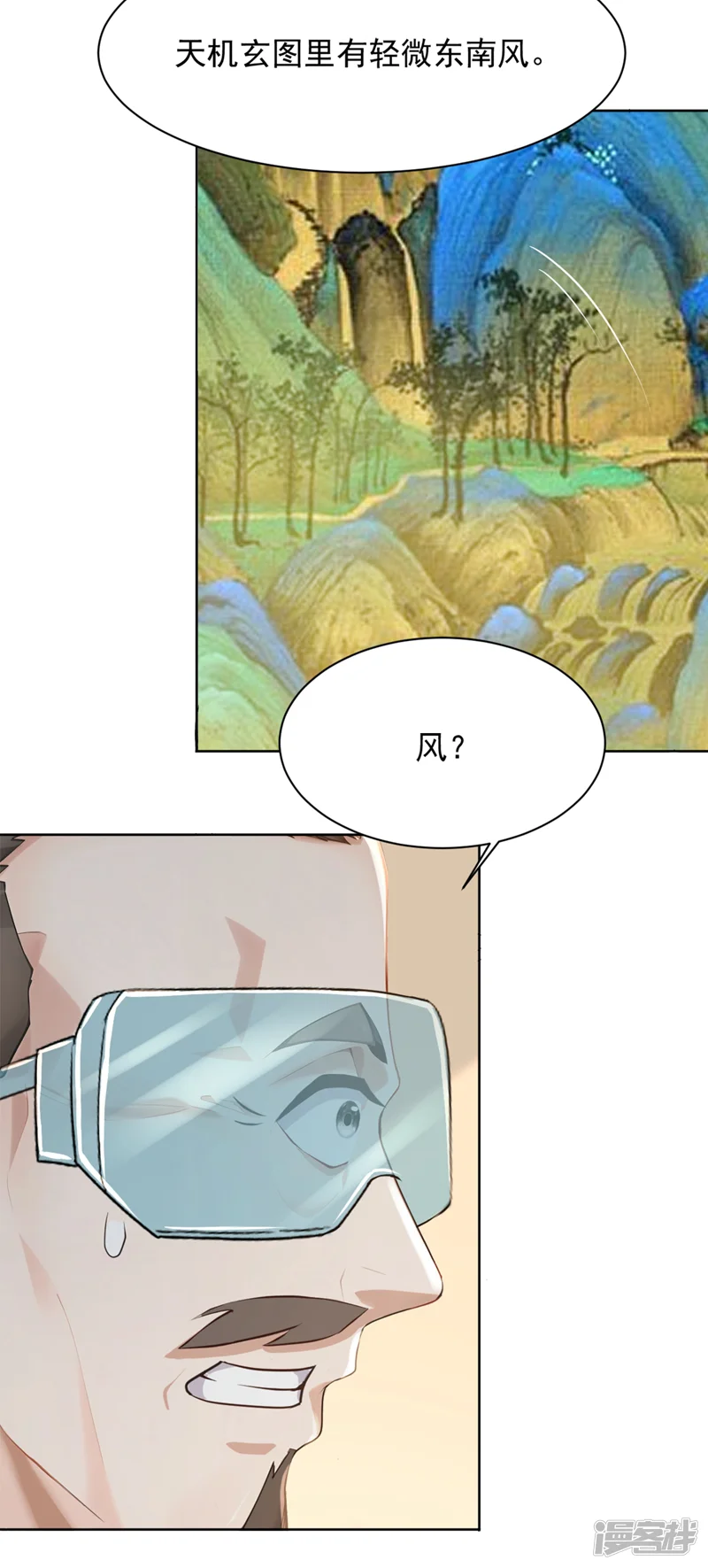 镇国神婿-第181话 古画没受损？-第29页