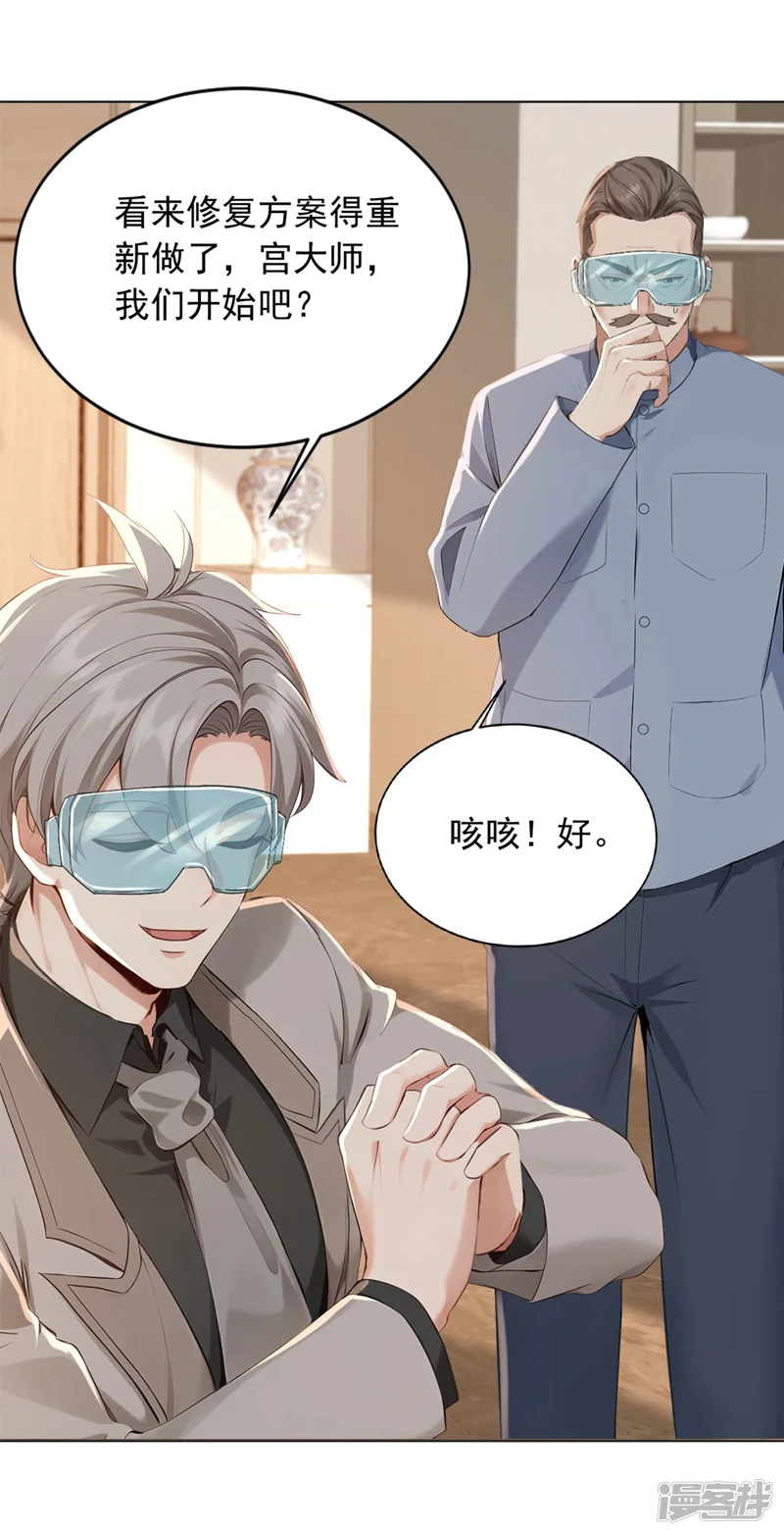 镇国神婿-第181话 古画没受损？-第32页