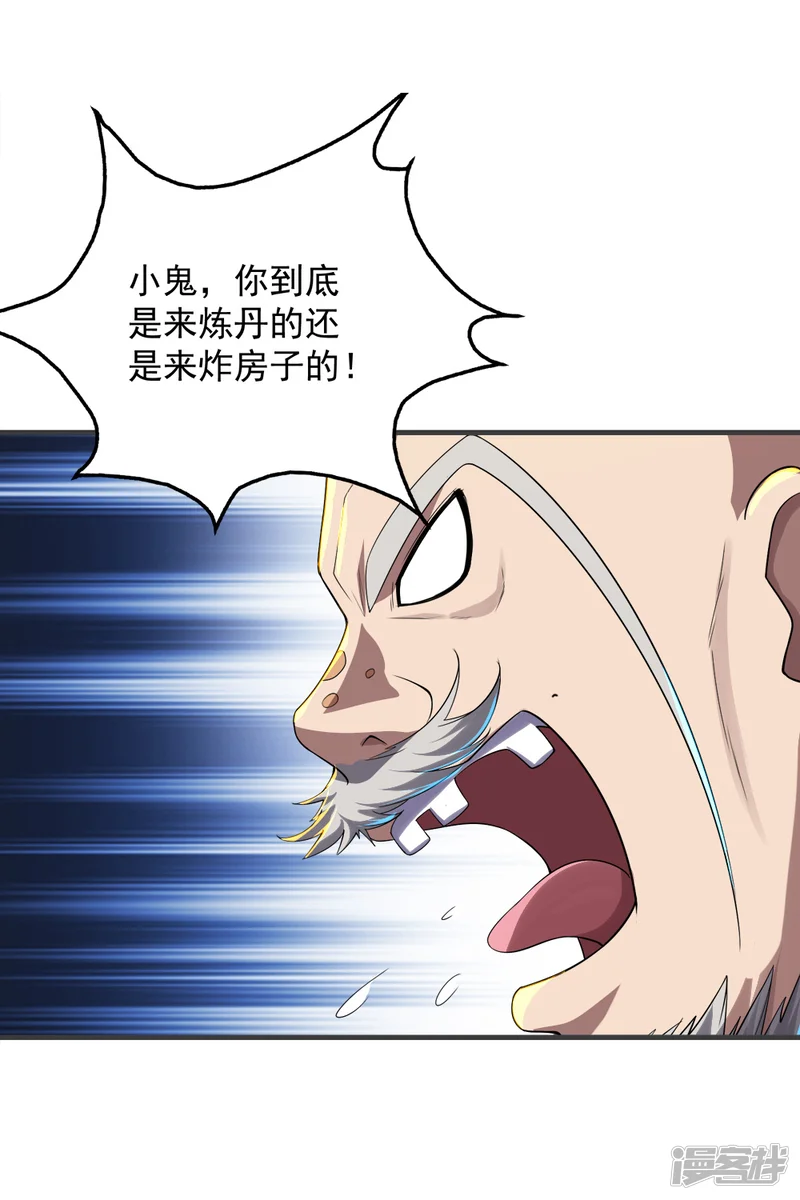盖世帝尊-第79话 记忆深处-第7页
