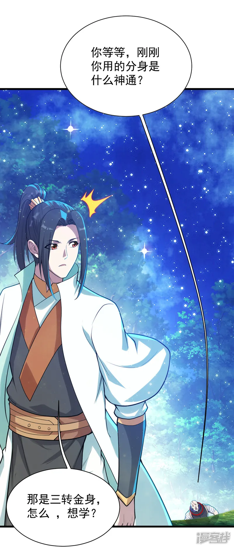 盖世帝尊-第160话 怪异的森林！-第16页