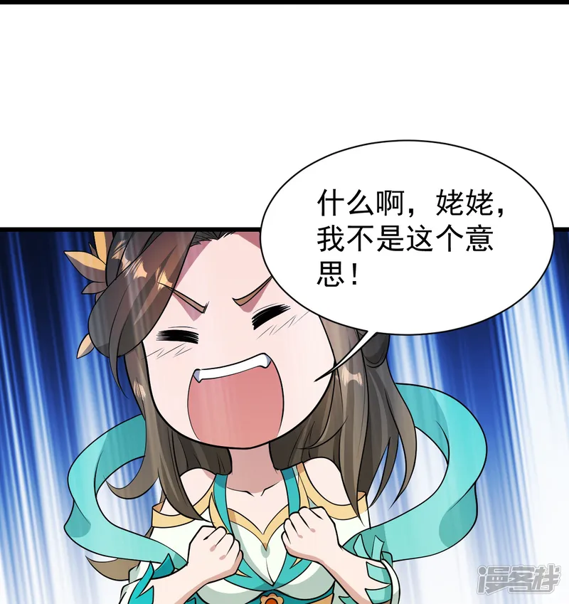 盖世帝尊-第224话 比武开始-第5页