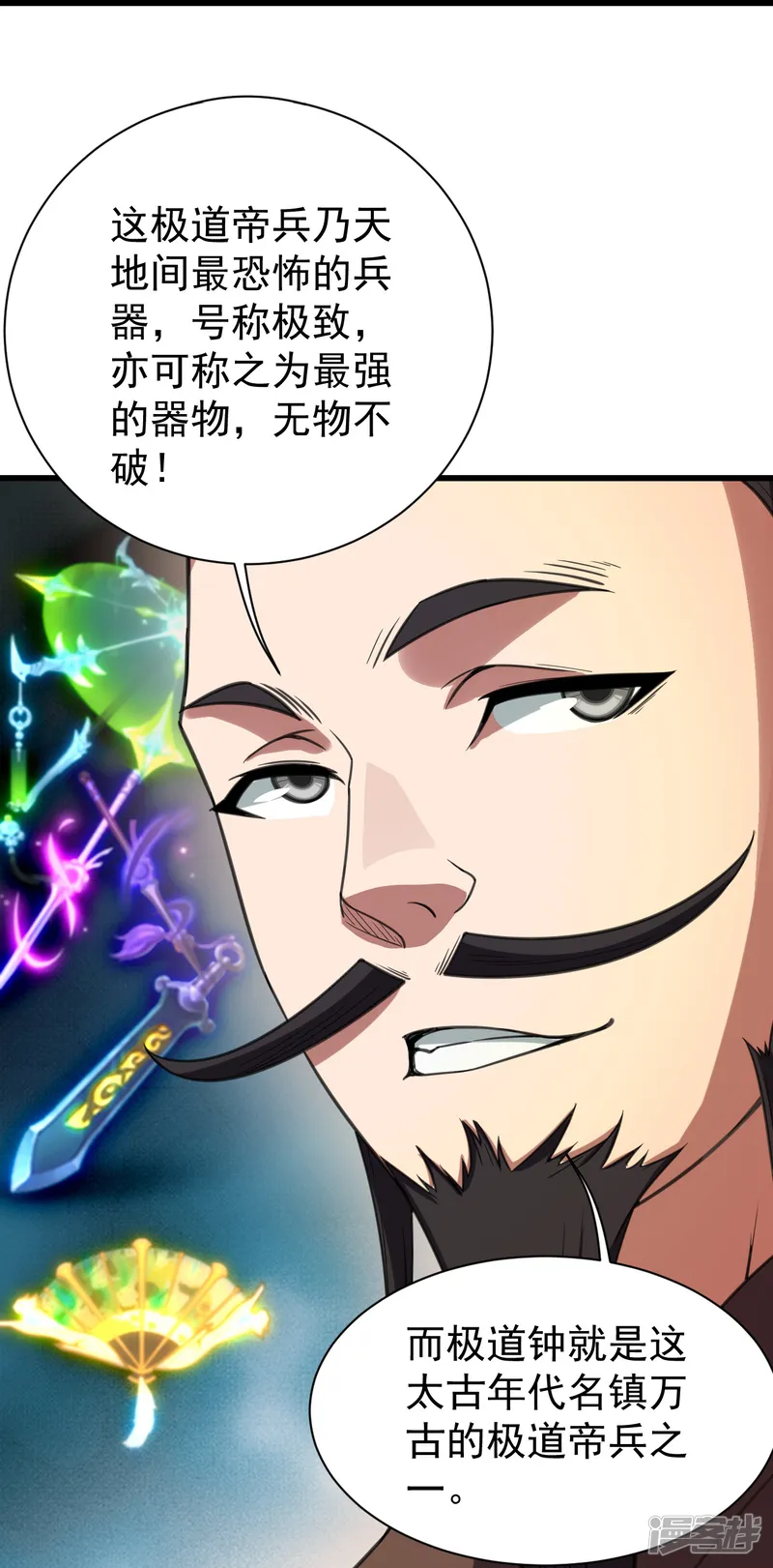 盖世帝尊-第240话 极道钟！-第24页