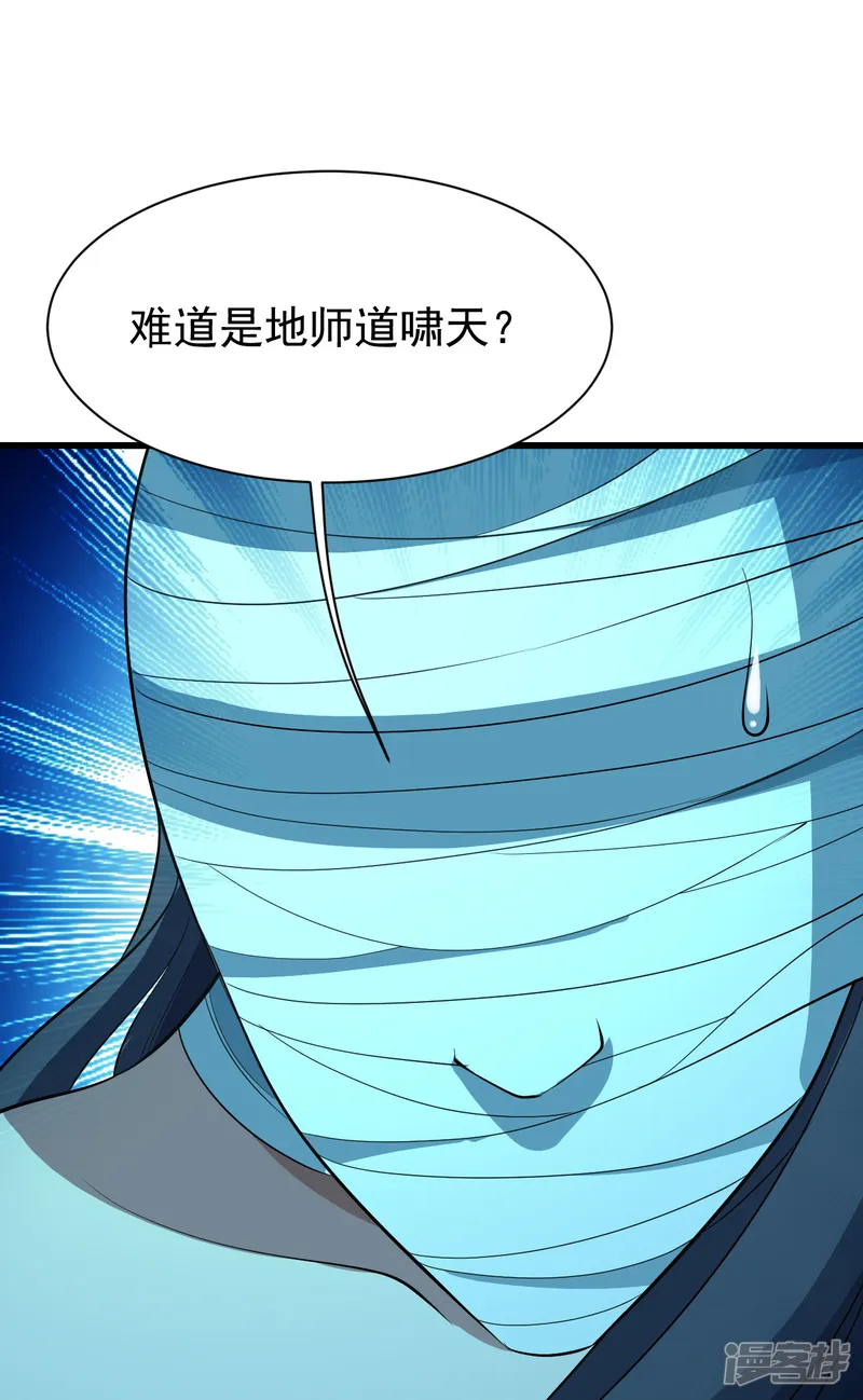 盖世帝尊-第229话 瘸子爹-第18页
