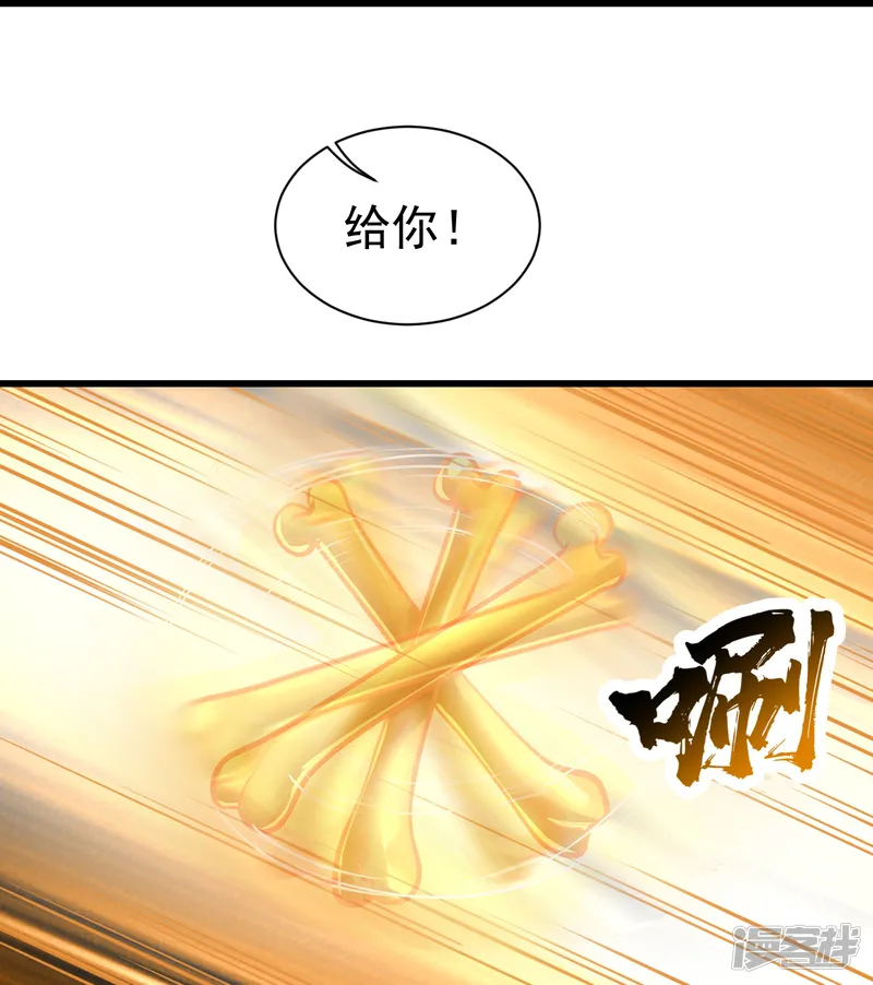 盖世帝尊-第397话 情报交换-第21页