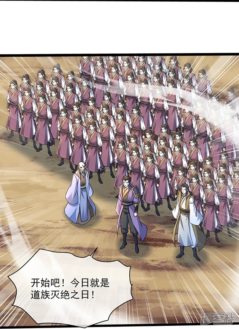 盖世帝尊-第443话 围攻道族-第3页