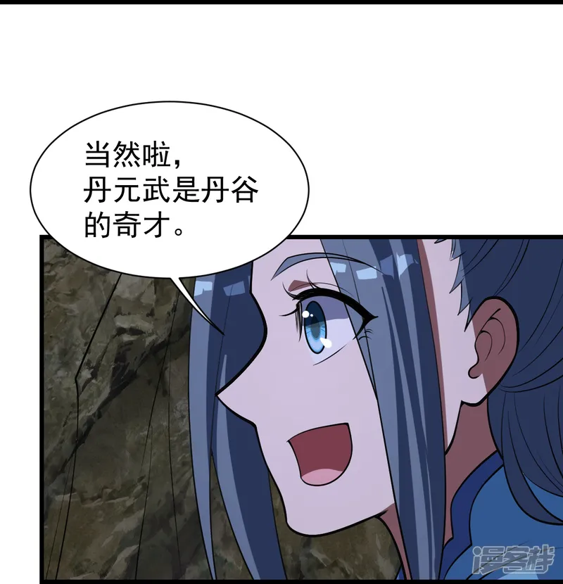 盖世帝尊-第301话 到达火神山-第22页
