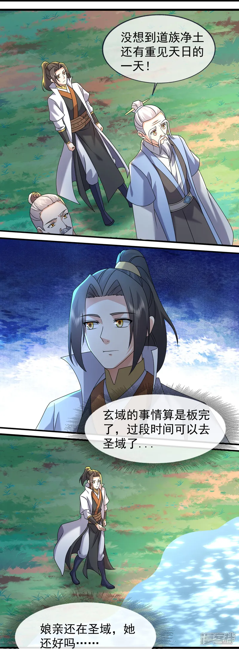 盖世帝尊-第475话 至强神通暴露-第25页