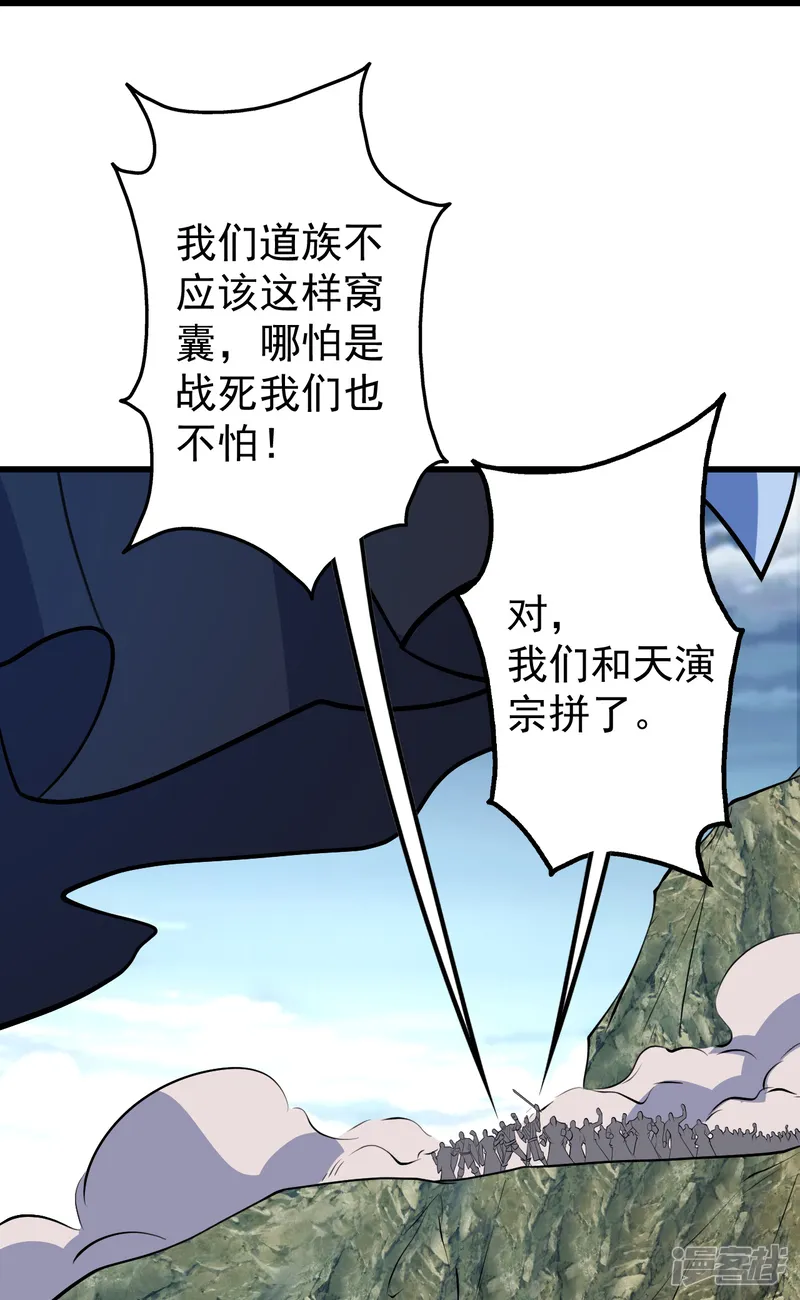 盖世帝尊-第284话 欺人太甚!-第4页