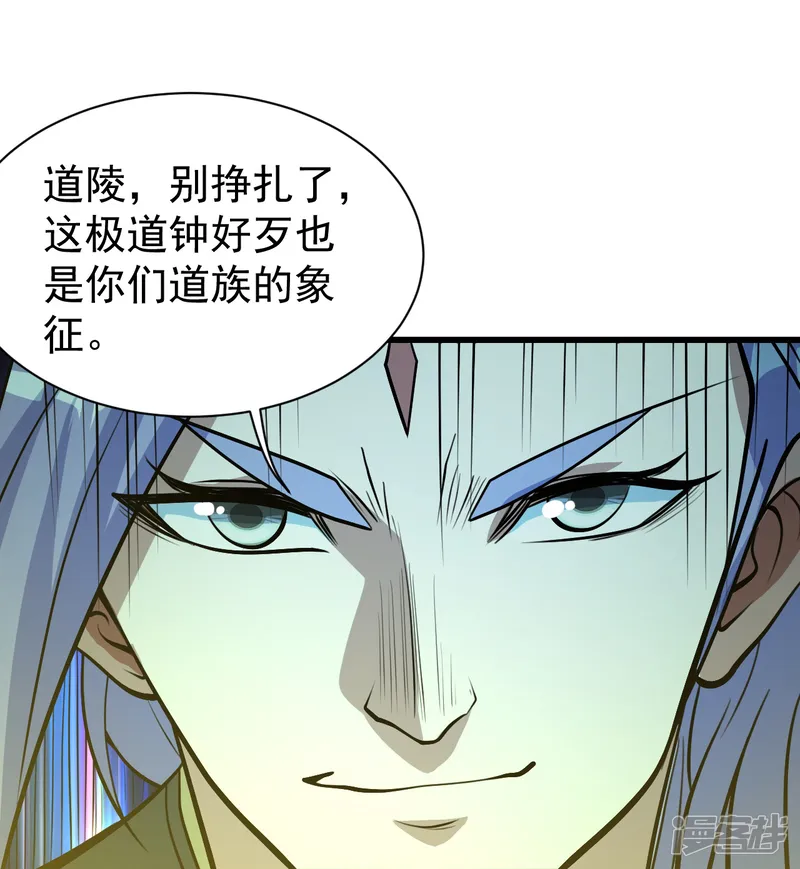 盖世帝尊-第283话 道鸿安!-第22页