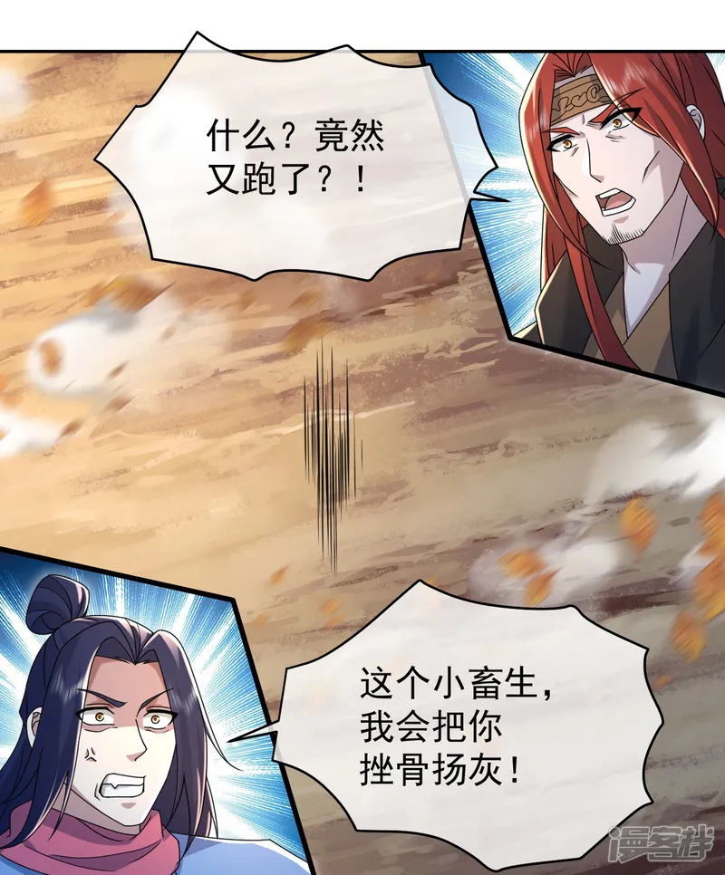盖世帝尊-第484话 一线希望-第10页