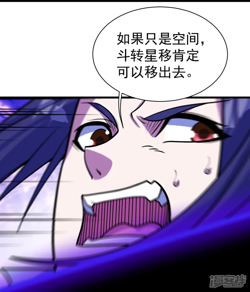 盖世帝尊-第383话 空间术-第14页