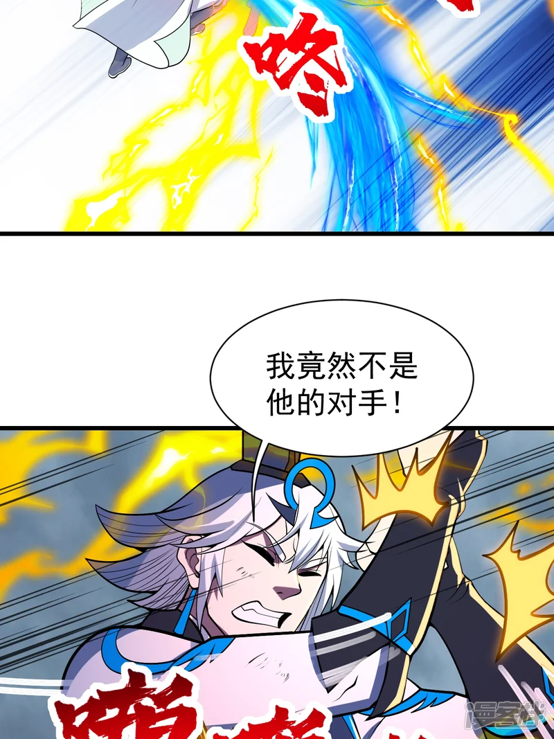 盖世帝尊-第377话 圣女教的-第18页